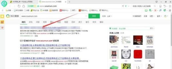 怎么添加象圓網站到搜狗瀏覽器快捷欄里