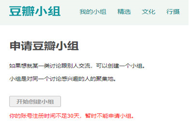 如何在豆瓣app中發(fā)起群聊 豆瓣app中進行群聊的圖文教程