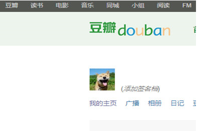 如何在豆瓣app中發(fā)起群聊 豆瓣app中進行群聊的圖文教程