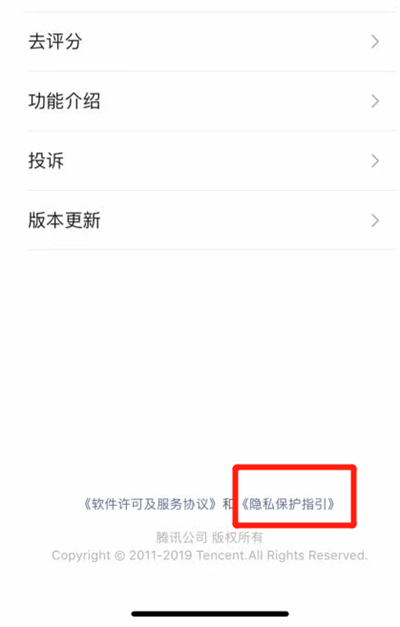 微信朋友圈怎么關閉廣告