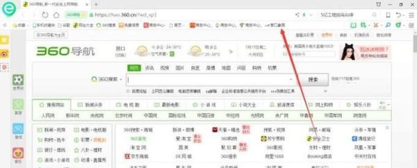 怎么添加象圓網站到搜狗瀏覽器快捷欄里
