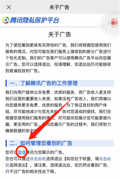 微信朋友圈怎么關閉廣告