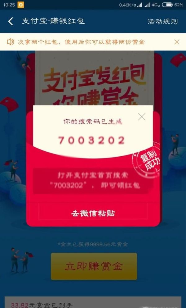怎么邀請(qǐng)支付寶新用戶得賞金