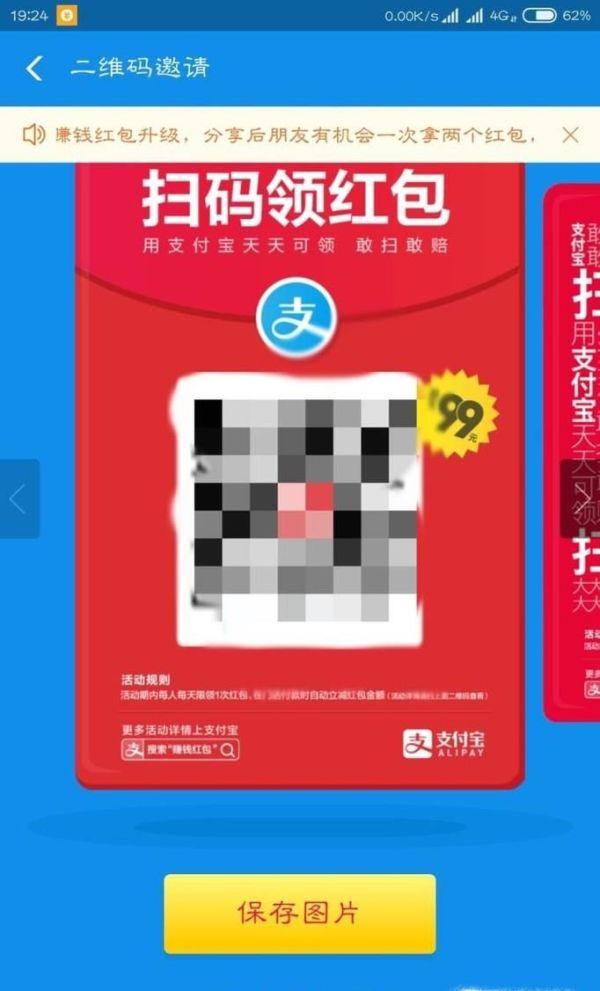 怎么邀請(qǐng)支付寶新用戶得賞金