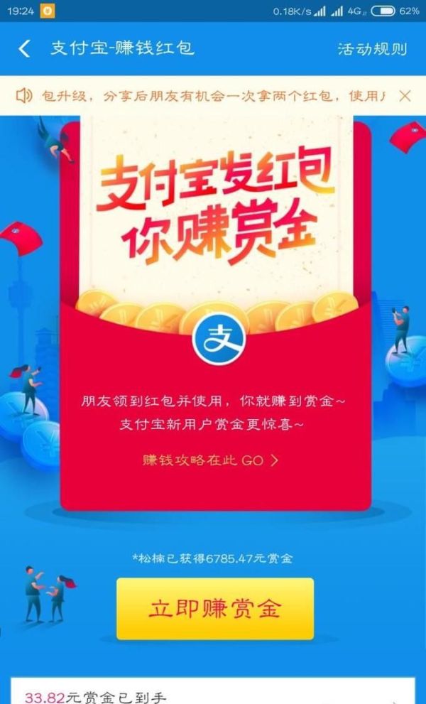 怎么邀請(qǐng)支付寶新用戶得賞金