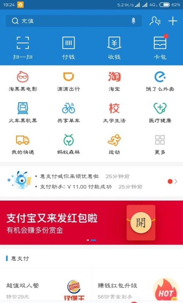 怎么邀請(qǐng)支付寶新用戶得賞金