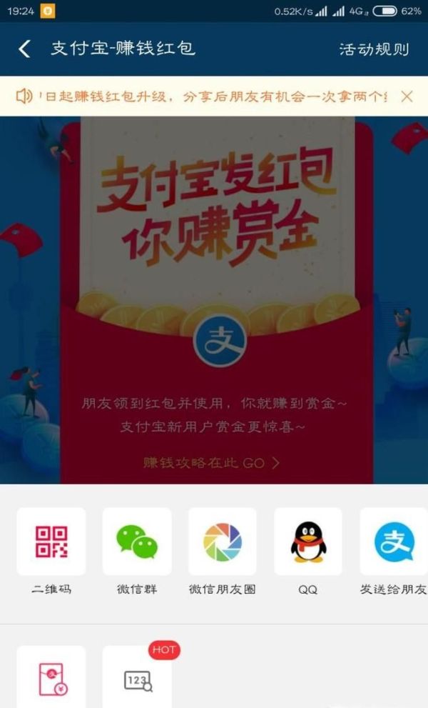 怎么邀請(qǐng)支付寶新用戶得賞金