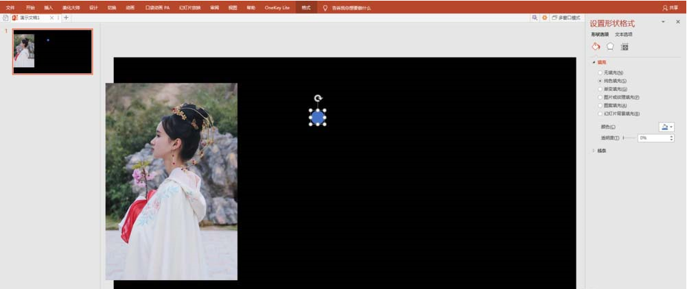 如何使用ppt制作雪中美人效果圖片 使用ppt制作雪中美人效果圖片的教程