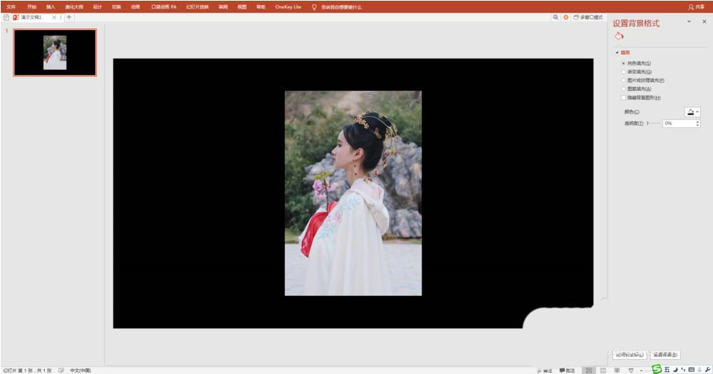 如何使用ppt制作雪中美人效果圖片 使用ppt制作雪中美人效果圖片的教程