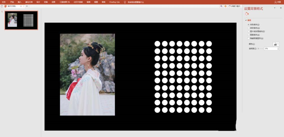 如何使用ppt制作雪中美人效果圖片 使用ppt制作雪中美人效果圖片的教程