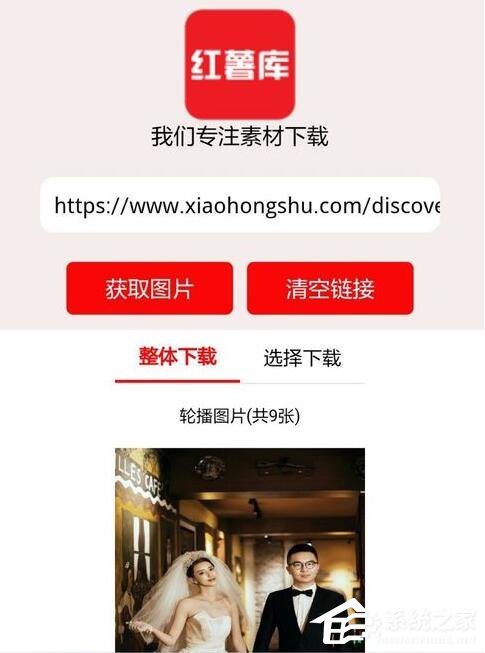 小紅書如何下載視頻?小紅書下載視頻的方法