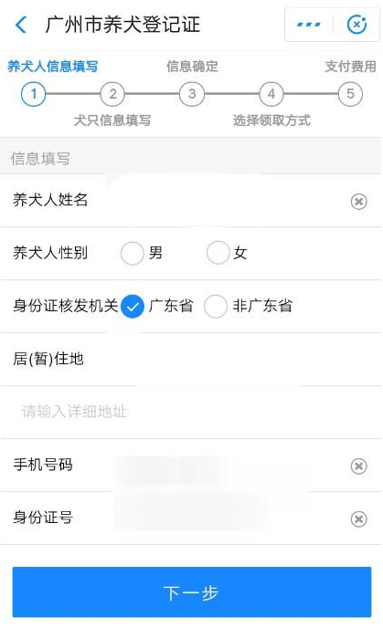 如何使用支付寶辦狗證 使用支付寶刷臉辦狗證的方法