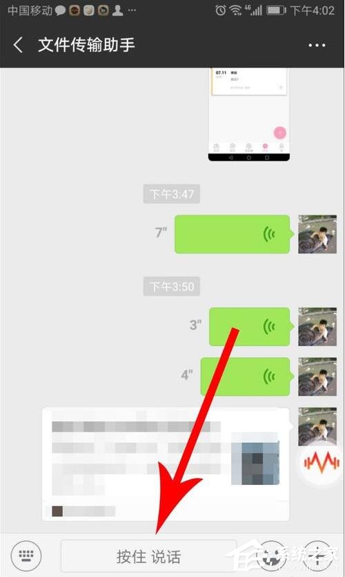 很皮語音包怎么在微信里用？很皮語音包在微信里使用的方法