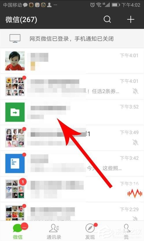 很皮語音包怎么在微信里用？很皮語音包在微信里使用的方法