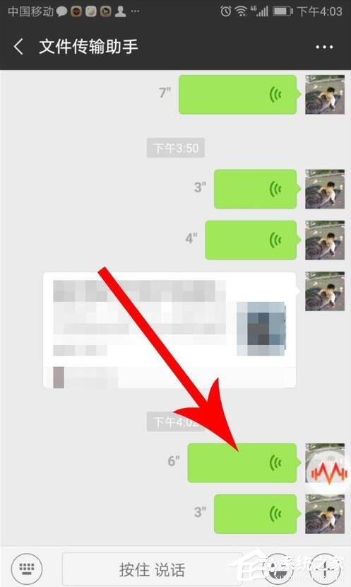 很皮語音包怎么在微信里用？很皮語音包在微信里使用的方法