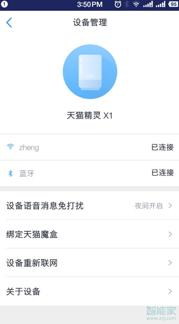 天貓精靈x1怎么聯(lián)網(wǎng)