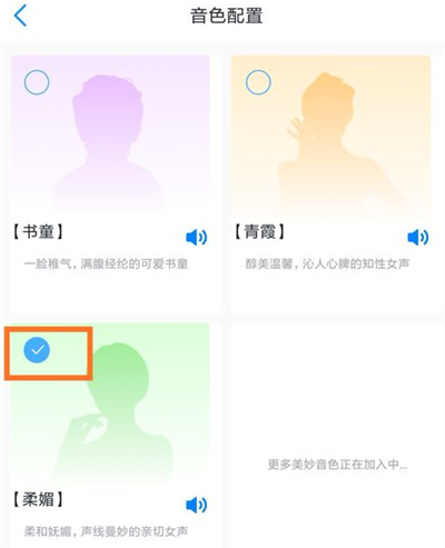 天貓精靈怎么切換粵語
