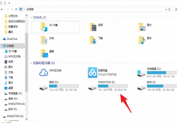 怎么在qq音樂里下載歌曲到u盤