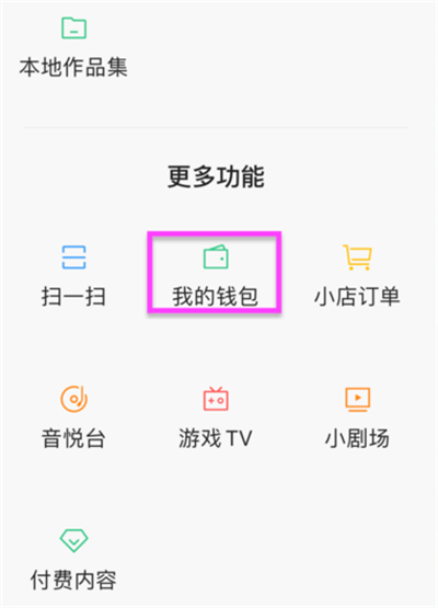 快手提現怎么提