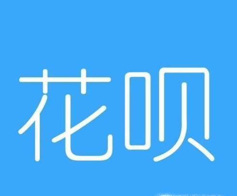 花唄便利店周卡劃算嗎？