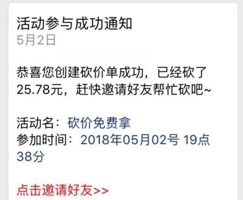 拼多多拼團砍價怎么可以快點成功