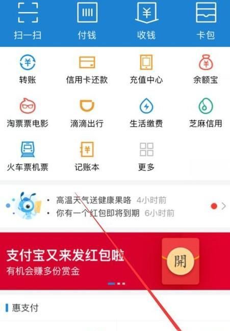 新版支付寶更新身份證信息