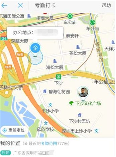 釘釘打卡改變地址位置