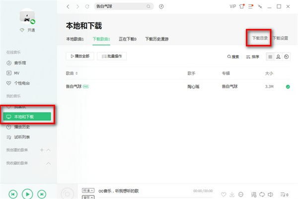 qq音樂下載的歌曲怎么導入u盤