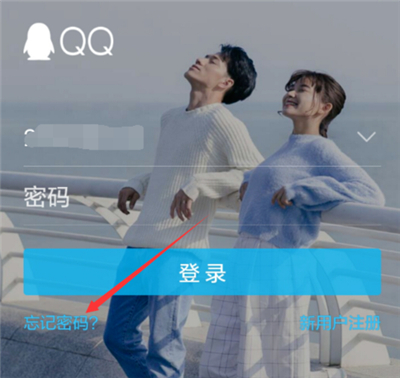qq短信驗證登錄怎么登