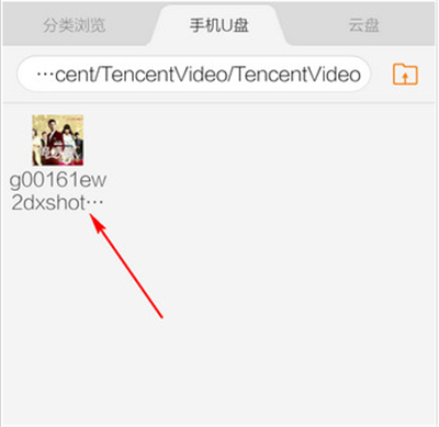 騰訊視頻gif保存在哪