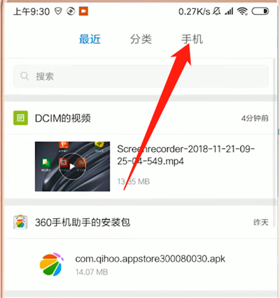 優酷下載的視頻在哪個文件夾
