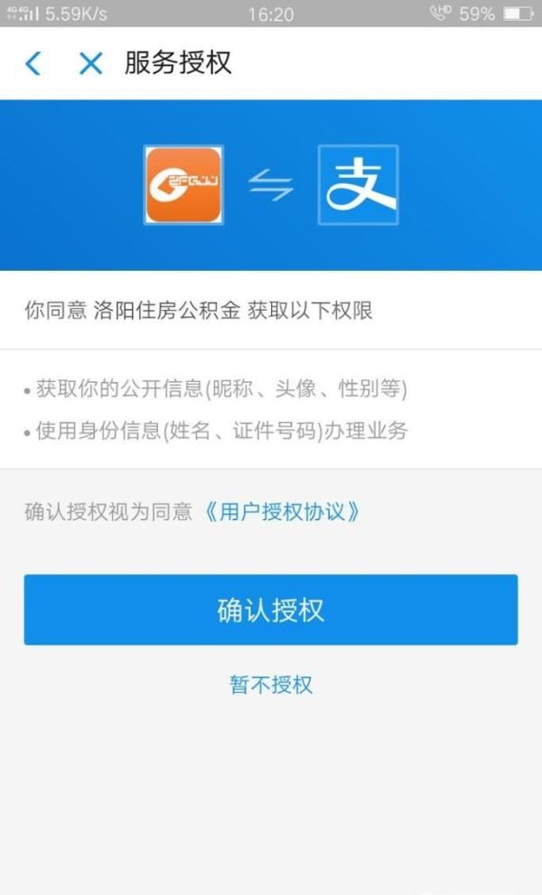支付寶怎么提取公積金