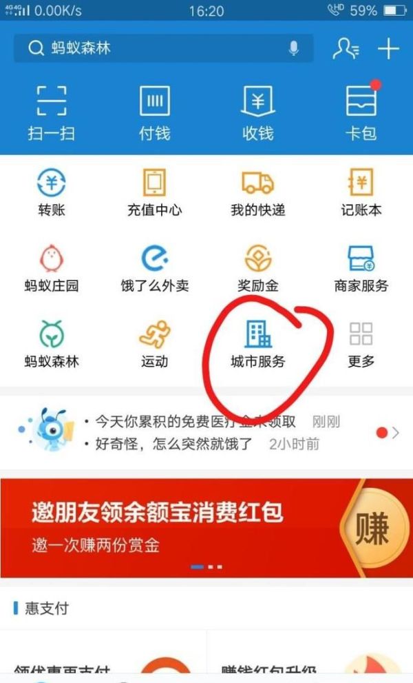 支付寶怎么提取公積金