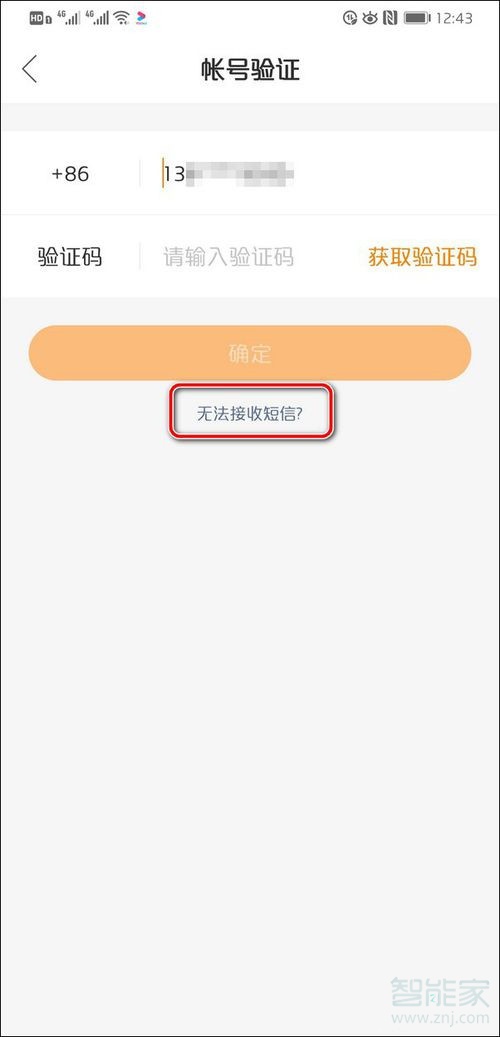 快手微信登錄手機號換了怎么辦
