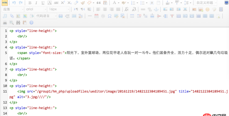 css - 百度Ueditor富文本編輯器初始化賦值font-size沒有值？
