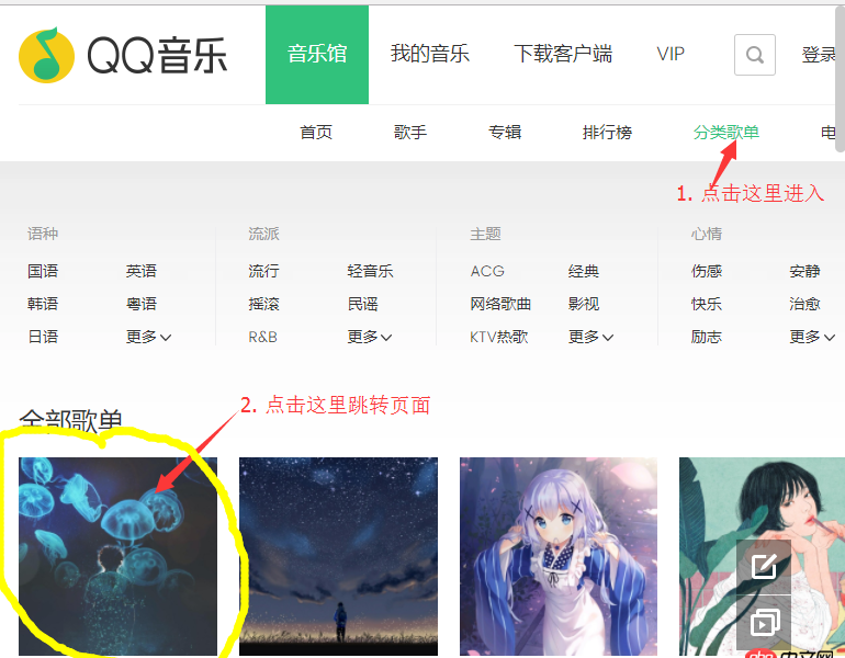 javascript - 用jsonp抓取qq音樂總是說回調函數沒有定義