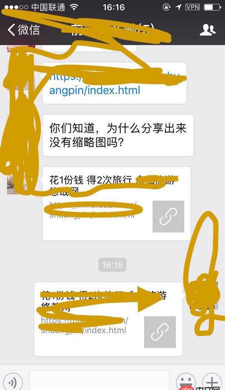 javascript - js 微信分享出來沒有縮略圖是怎么回事?