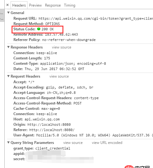 javascript - vue-cli項目中，獲取微信access_token時遇到的跨域問題