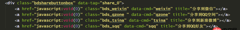 javascript - vue組件中使用百度分享初次加載失敗?