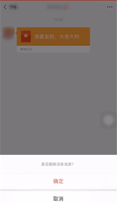 微信紅包被刪除了怎么恢復