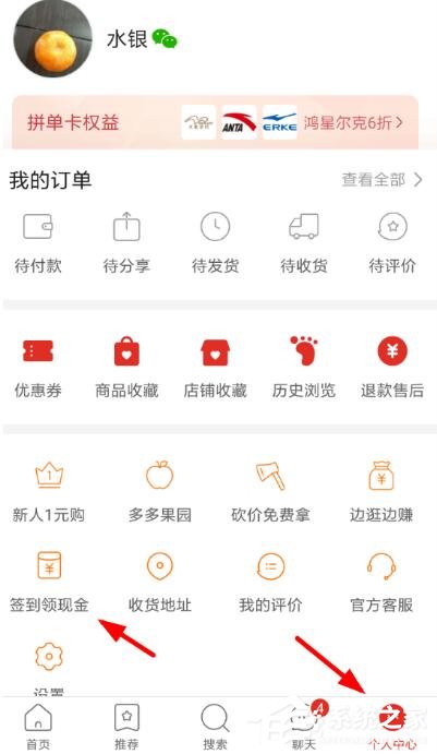 拼多多如何獲取簽到卡?拼多多獲取簽到卡的方法