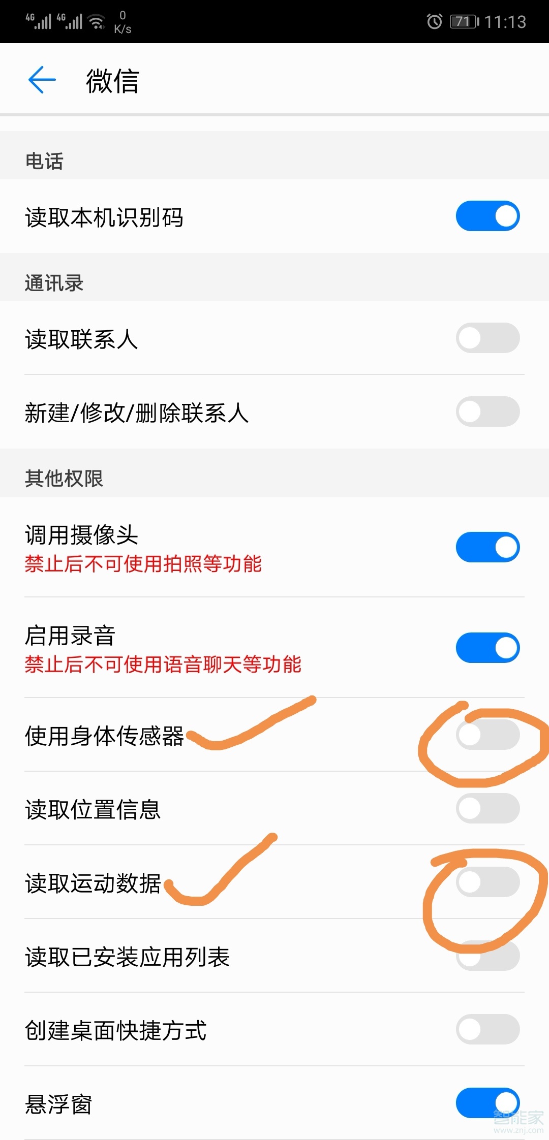 華為運(yùn)動健康怎么解綁微信