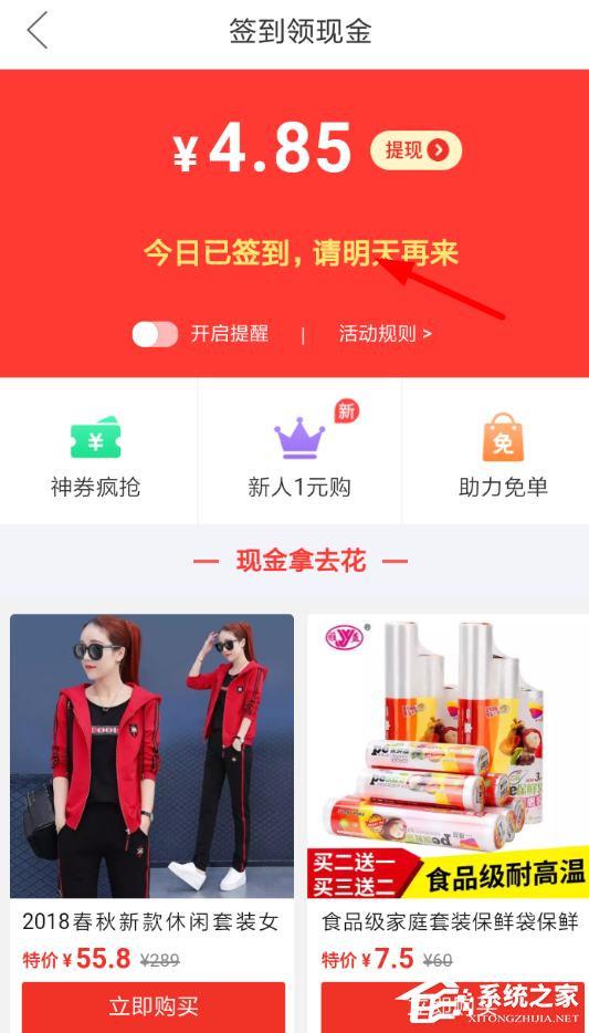 拼多多如何獲取簽到卡?拼多多獲取簽到卡的方法