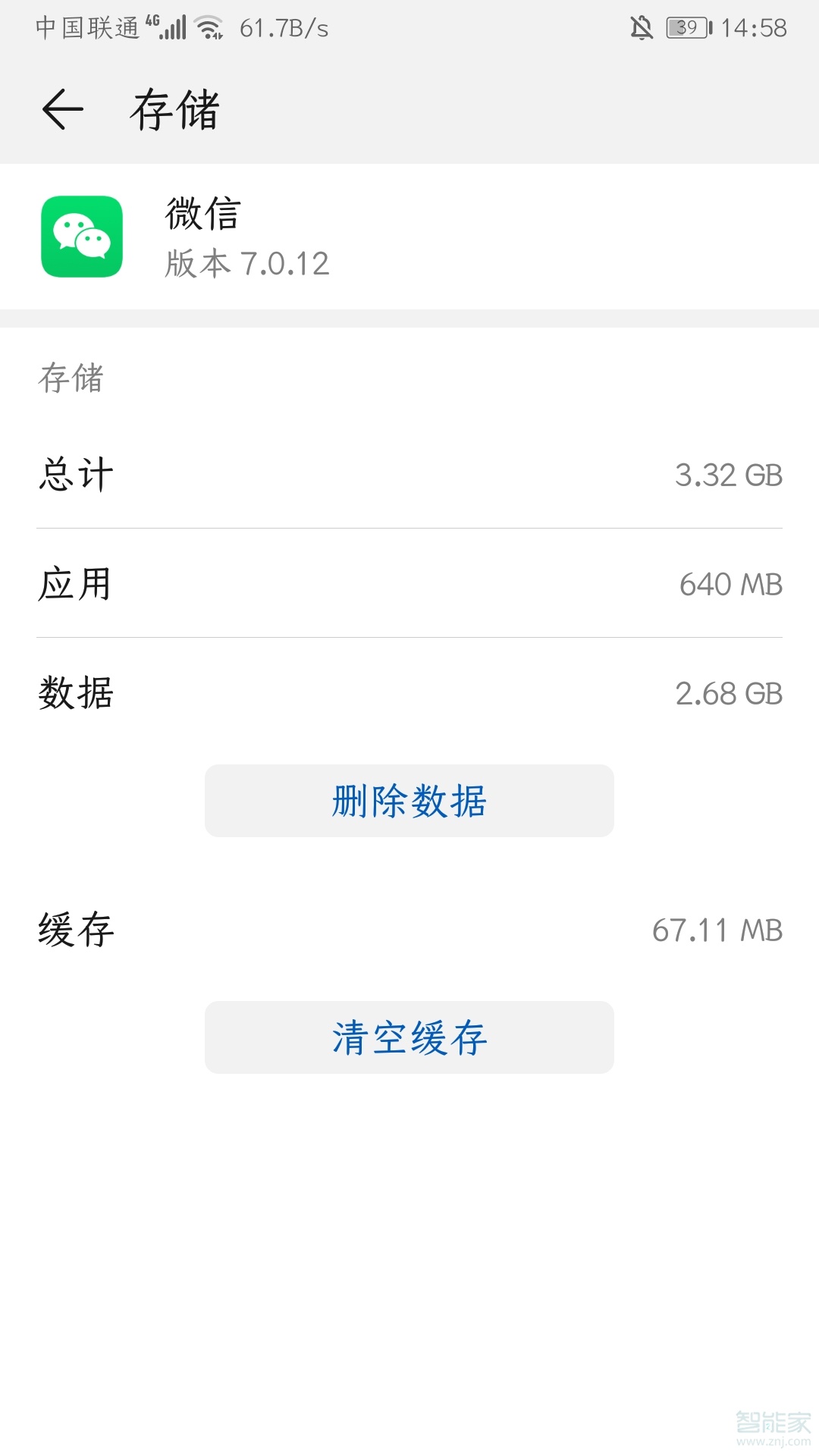 微信顯示未連接是怎么回事