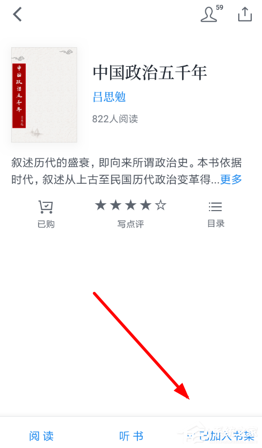 微信讀書如何標(biāo)記已讀?微信讀書標(biāo)記已讀的方法