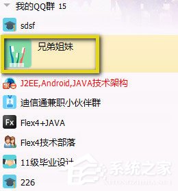 QQ群公告怎么設置?QQ群設置群公告的方法