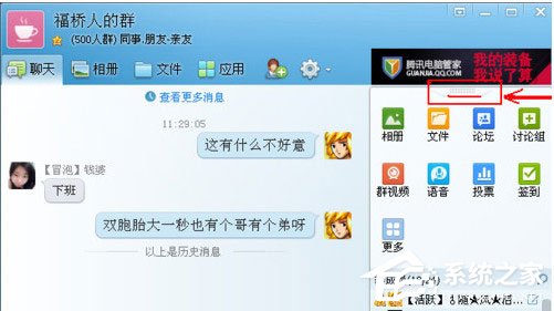 QQ群公告怎么設置?QQ群設置群公告的方法