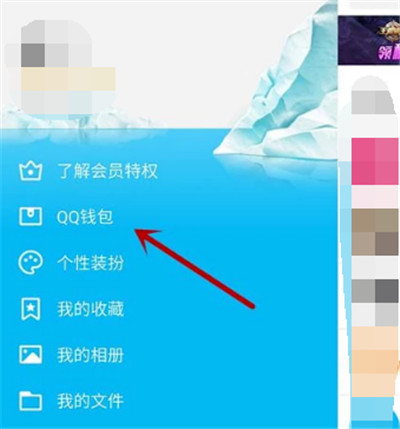 qq錢包q幣記錄怎么刪除