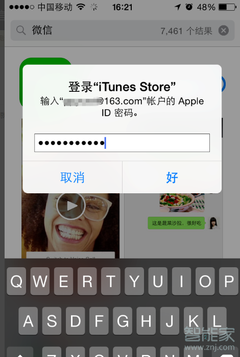 蘋果11怎么下載微信