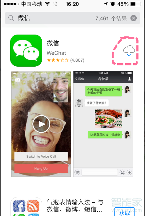 蘋果11怎么下載微信